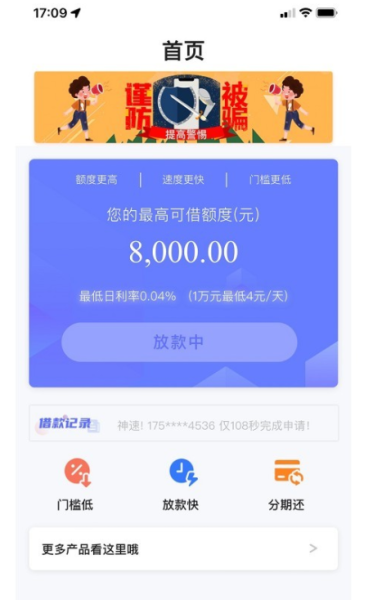 【安稳借】安卓版app下载入口，最高额度50000