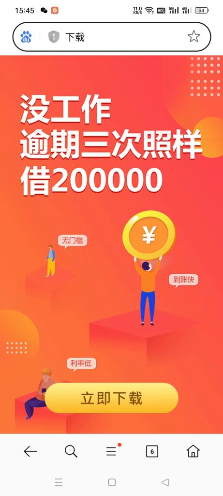 最新网贷口子,无视黑白,当前预期照样下款,当天到账!插图 最新网贷口子,无视黑白,当前预期照样下款,当天到账!插图