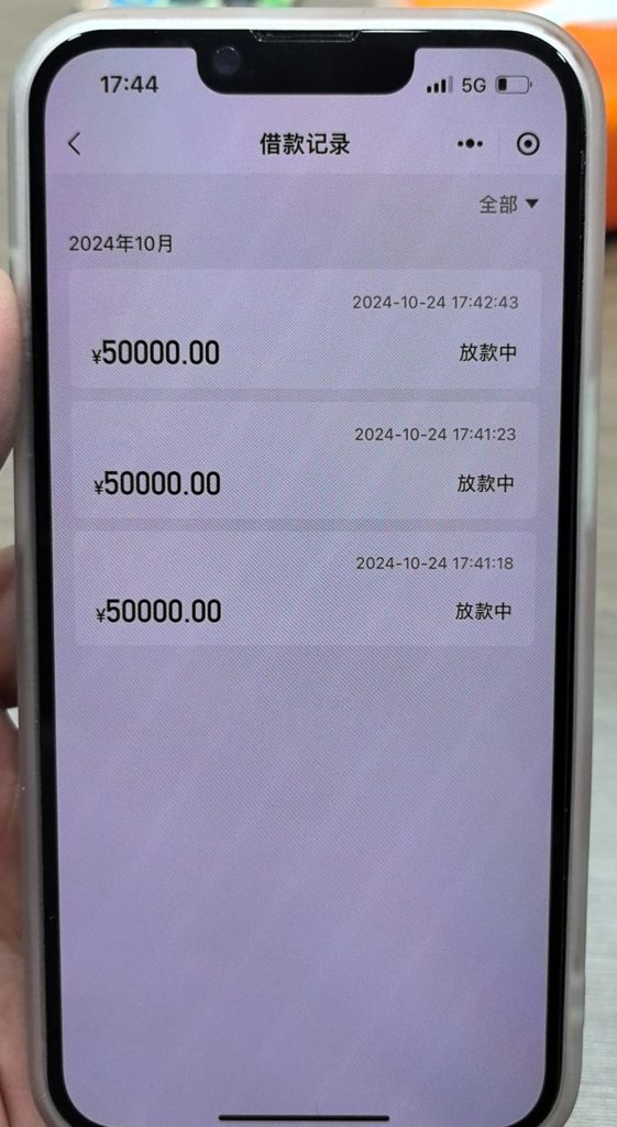 最新网络贷款口子!凭身份证拿钱,人均5000保底,不要社保,不要公积金,不看流水!插图1 最新网络贷款口子!凭身份证拿钱,人均5000保底,不要社保,不要公积金,不看流水!插图1