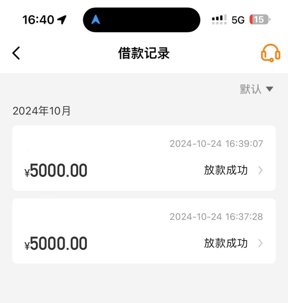 最新网络贷款口子!凭身份证拿钱,人均5000保底,不要社保,不要公积金,不看流水!插图2 最新网络贷款口子!凭身份证拿钱,人均5000保底,不要社保,不要公积金,不看流水!插图2