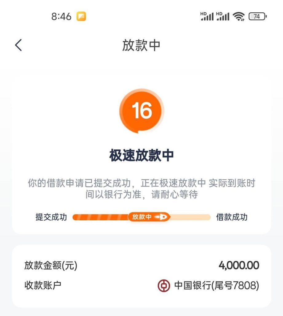 【最新贷款口子分享】 新口子出炉,独家首发!不管黑白花烂,不看工作,不打电话,有身份证和实名手机号即可申请!人均4000~1万!插图3 【最新贷款口子分享】 新口子出炉,独家首发!不管黑白花烂,不看工作,不打电话,有身份证和实名手机号即可申请!人均4000~1万!插图3