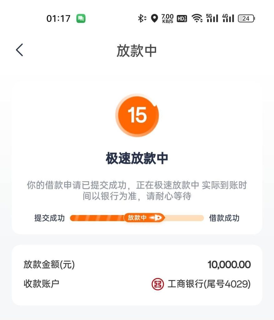 【最新贷款口子分享】 新口子出炉,独家首发!不管黑白花烂,不看工作,不打电话,有身份证和实名手机号即可申请!人均4000~1万!插图 【最新贷款口子分享】 新口子出炉,独家首发!不管黑白花烂,不看工作,不打电话,有身份证和实名手机号即可申请!人均4000~1万!插图