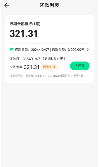 当前逾期也能当天下款!小额放水网贷口子,门槛低,需要的抓紧申请,别等口子撸费了才来!插图 当前逾期也能当天下款!小额放水网贷口子,门槛低,需要的抓紧申请,别等口子撸费了才来!插图