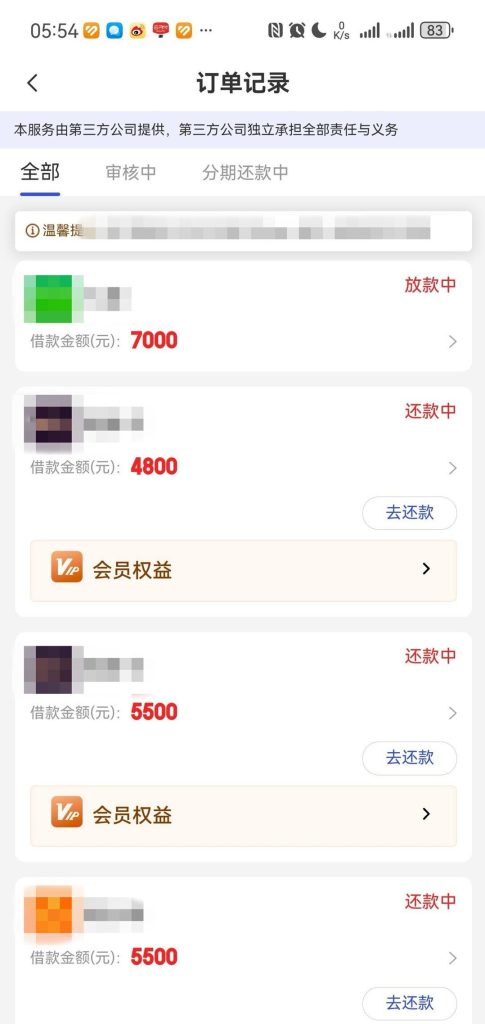 当天下款!无视黑白花户,人人到手5000~10000,18岁以上不看征信,不看工作,不打电话,全国可申请!
