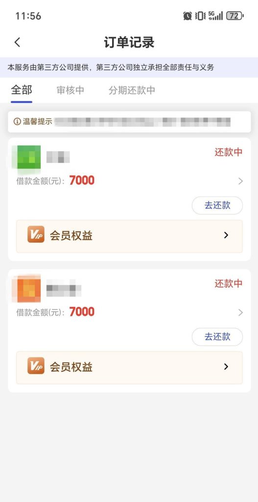 当天下款!无视黑白花户,人人到手5000~10000,18岁以上不看征信,不看工作,不打电话,全国可申请!插图1 当天下款!无视黑白花户,人人到手5000~10000,18岁以上不看征信,不看工作,不打电话,全国可申请!插图1